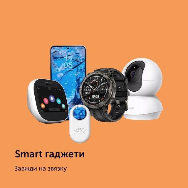 Smart